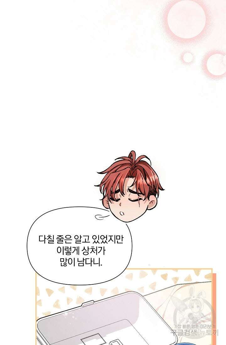 광란열차 39화 7