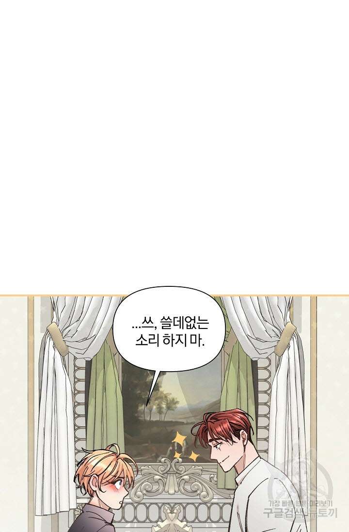 광란열차 39화 10