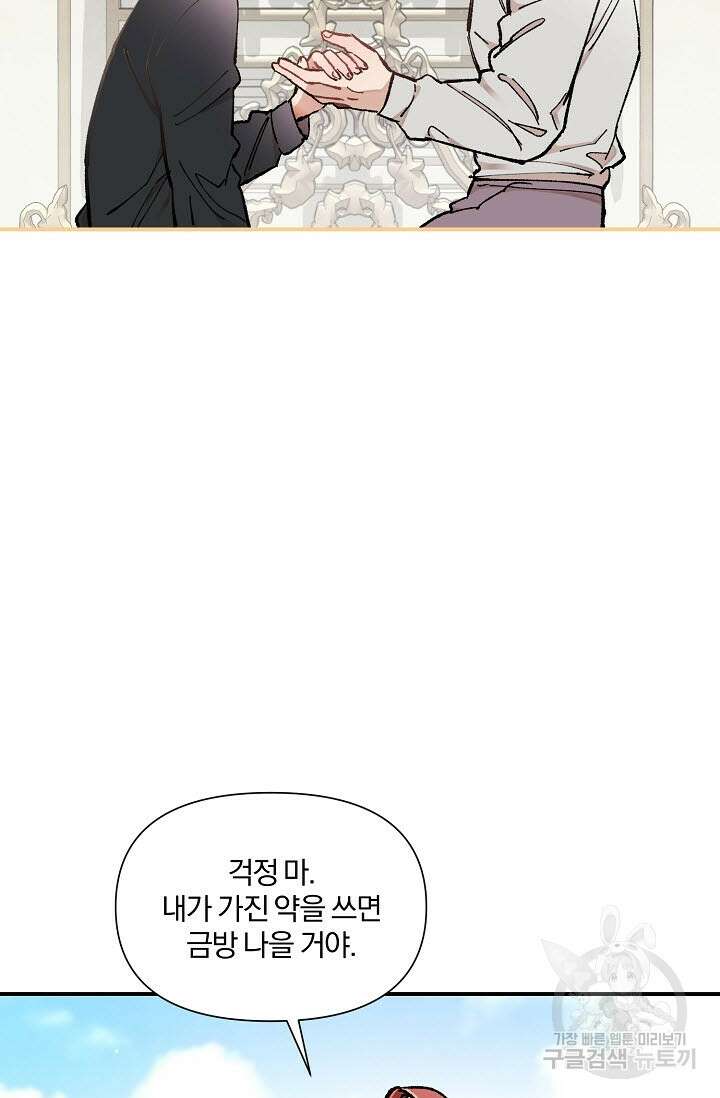 광란열차 39화 11