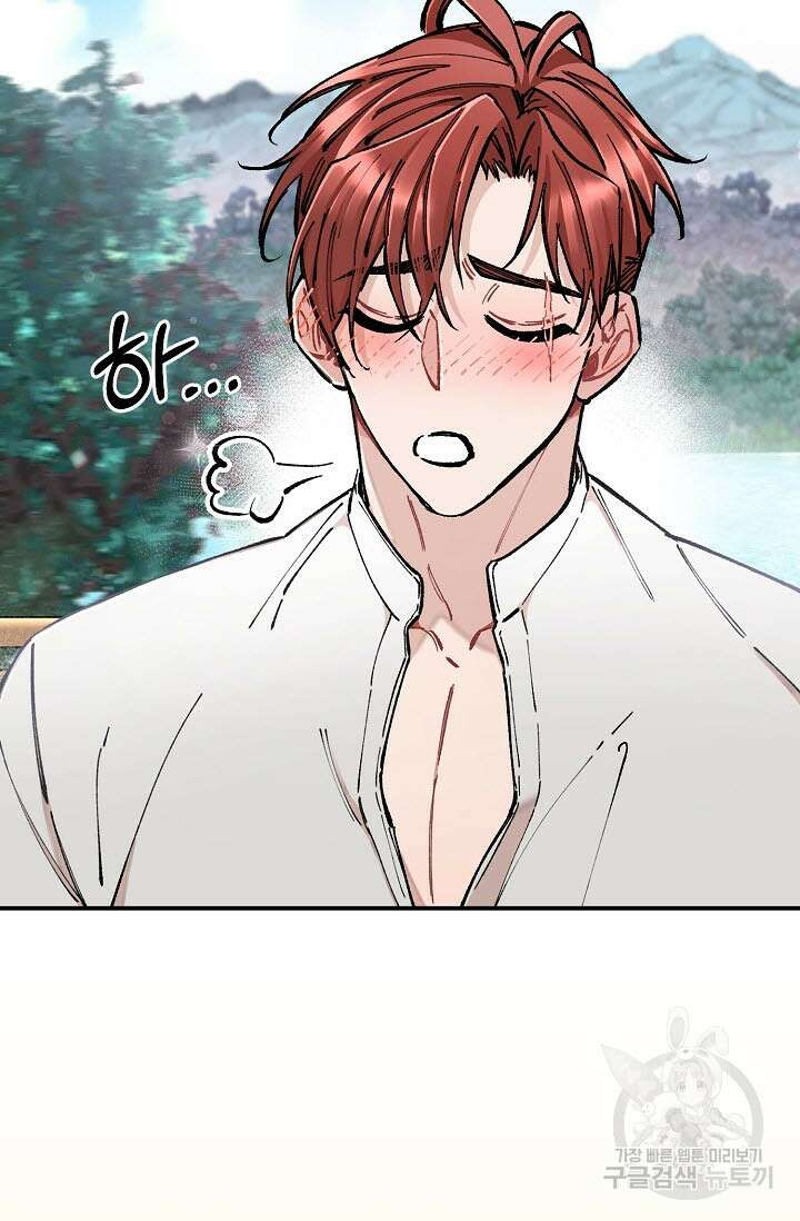 광란열차 39화 12