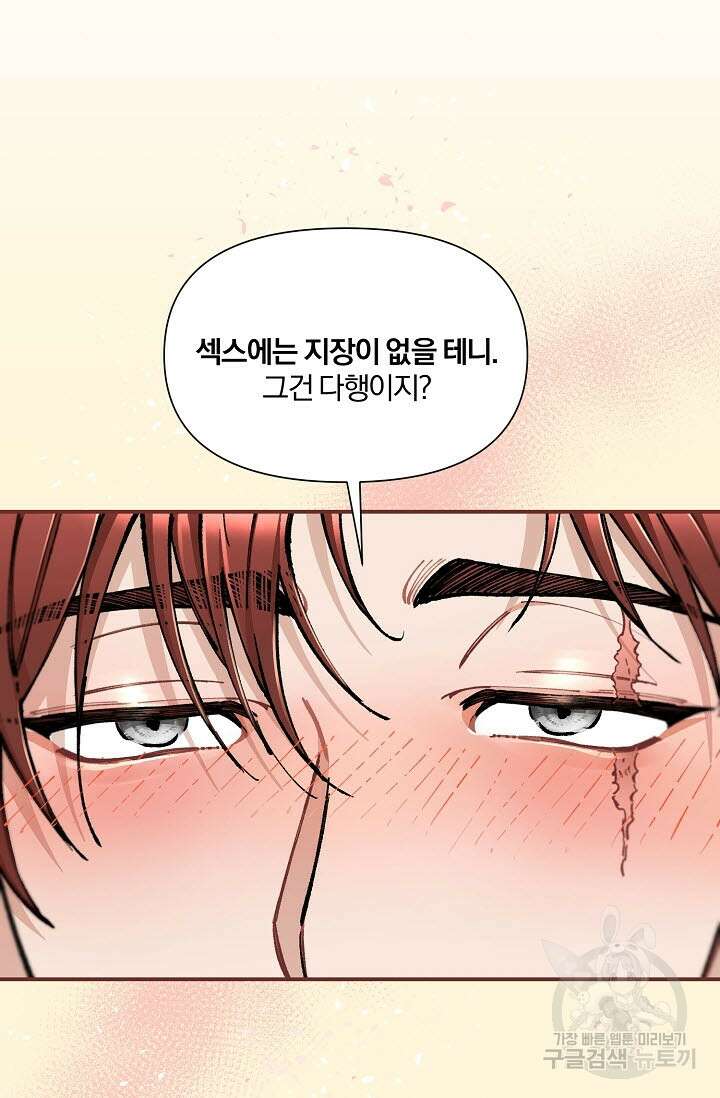 광란열차 39화 13