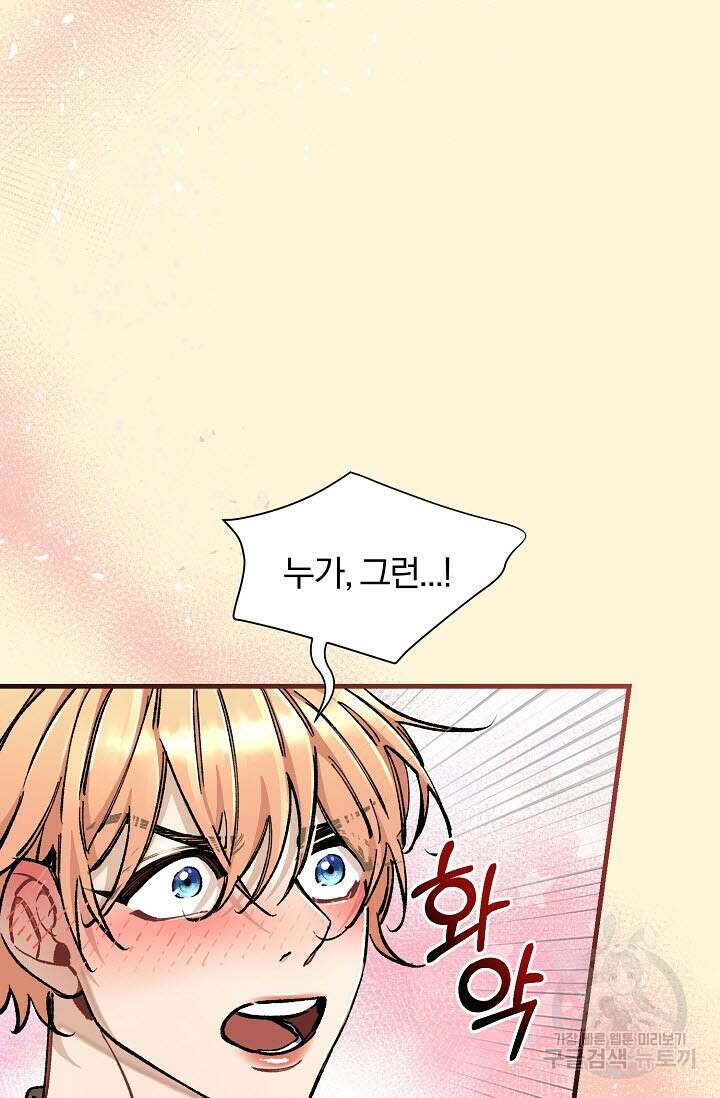 광란열차 39화 14