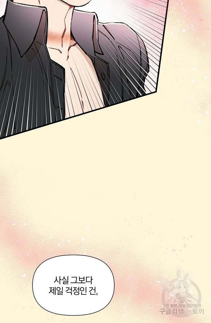 광란열차 39화 15