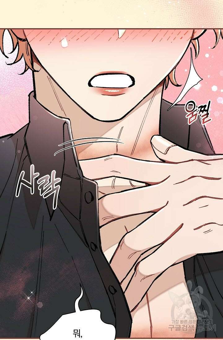 광란열차 39화 16