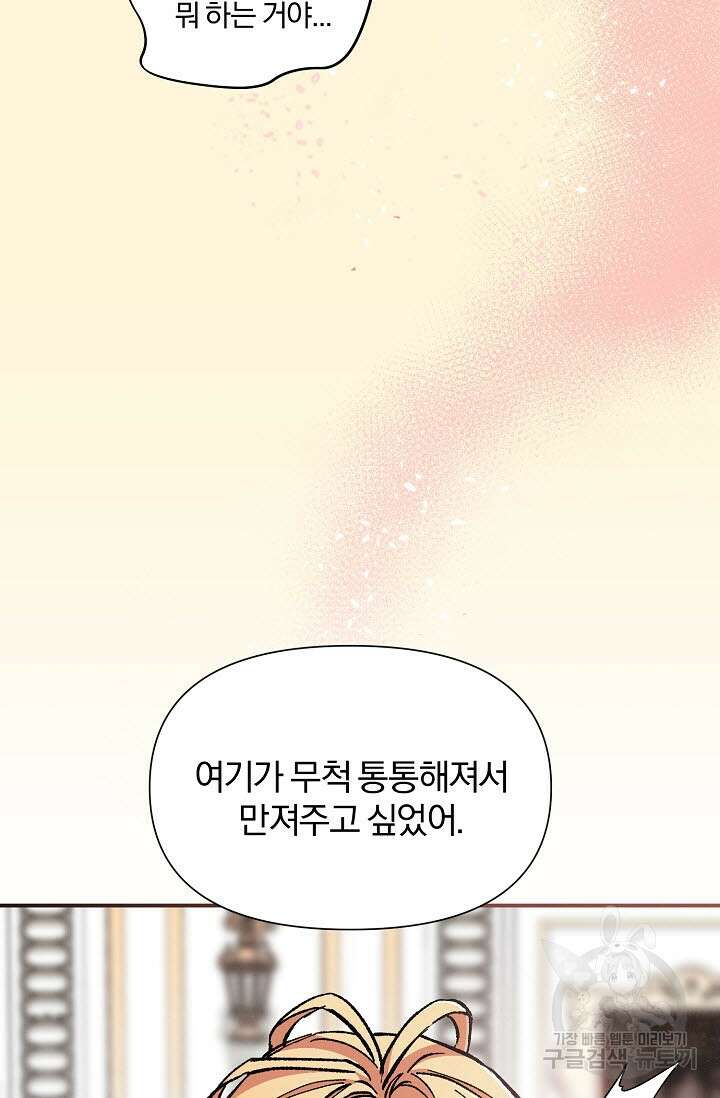 광란열차 39화 17