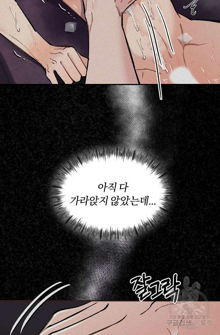 광란열차 39화 21