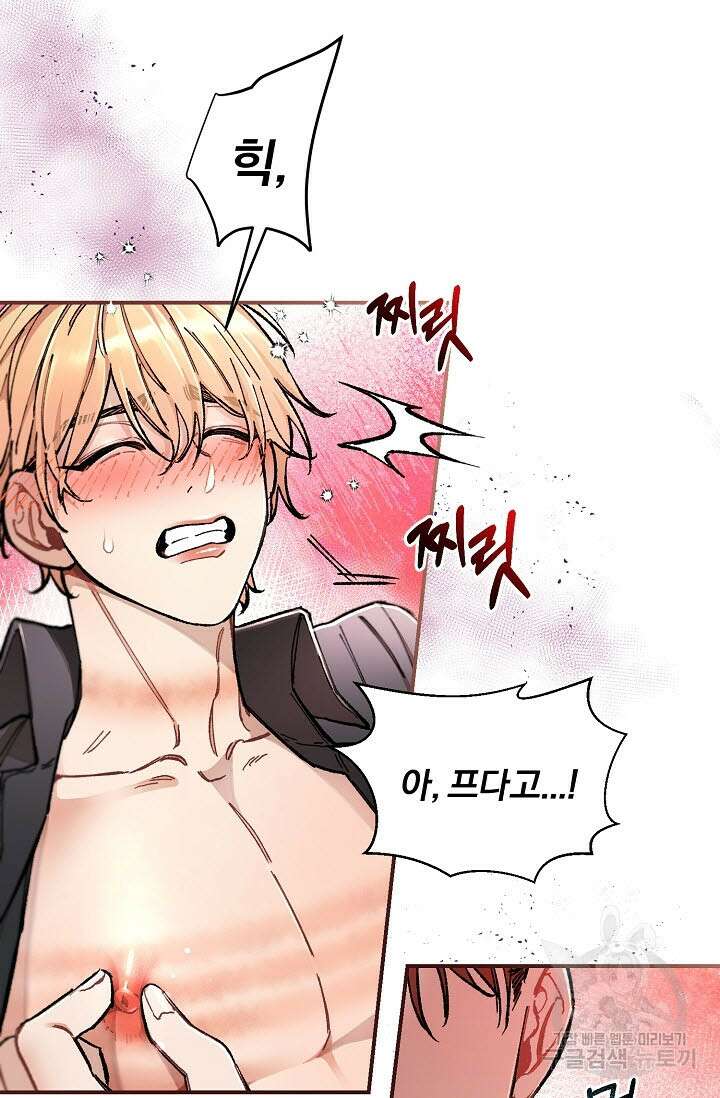 광란열차 39화 25