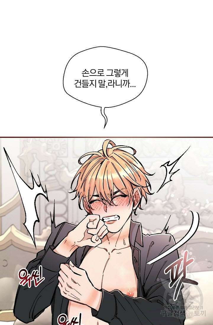 광란열차 39화 27