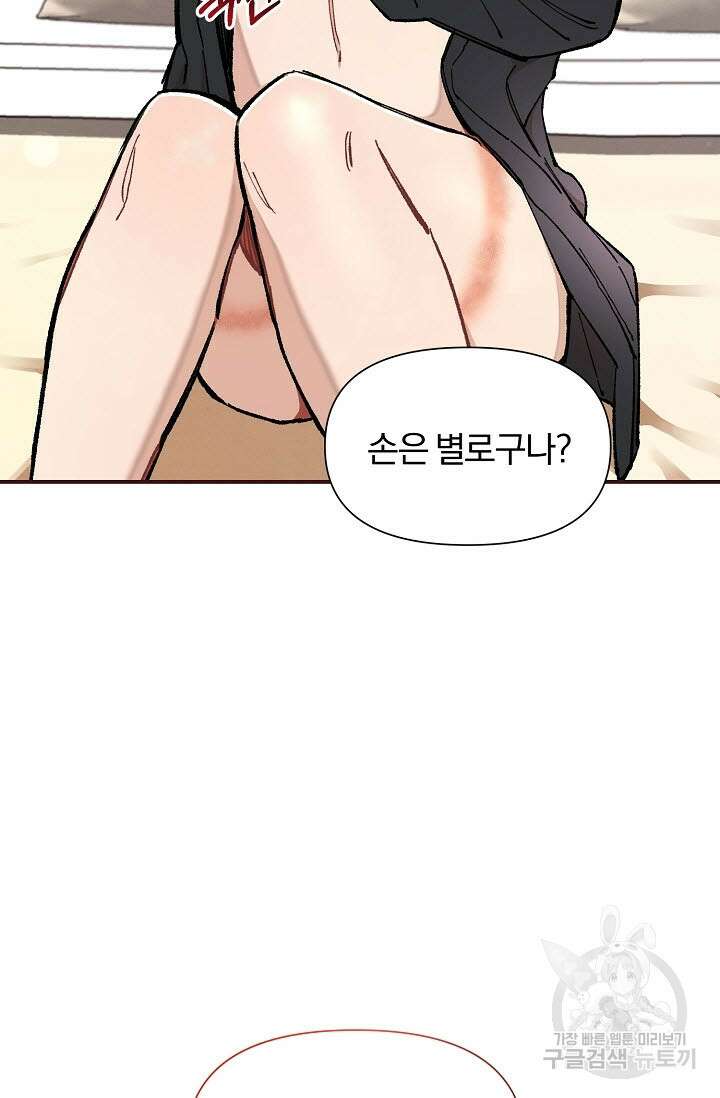 광란열차 39화 28