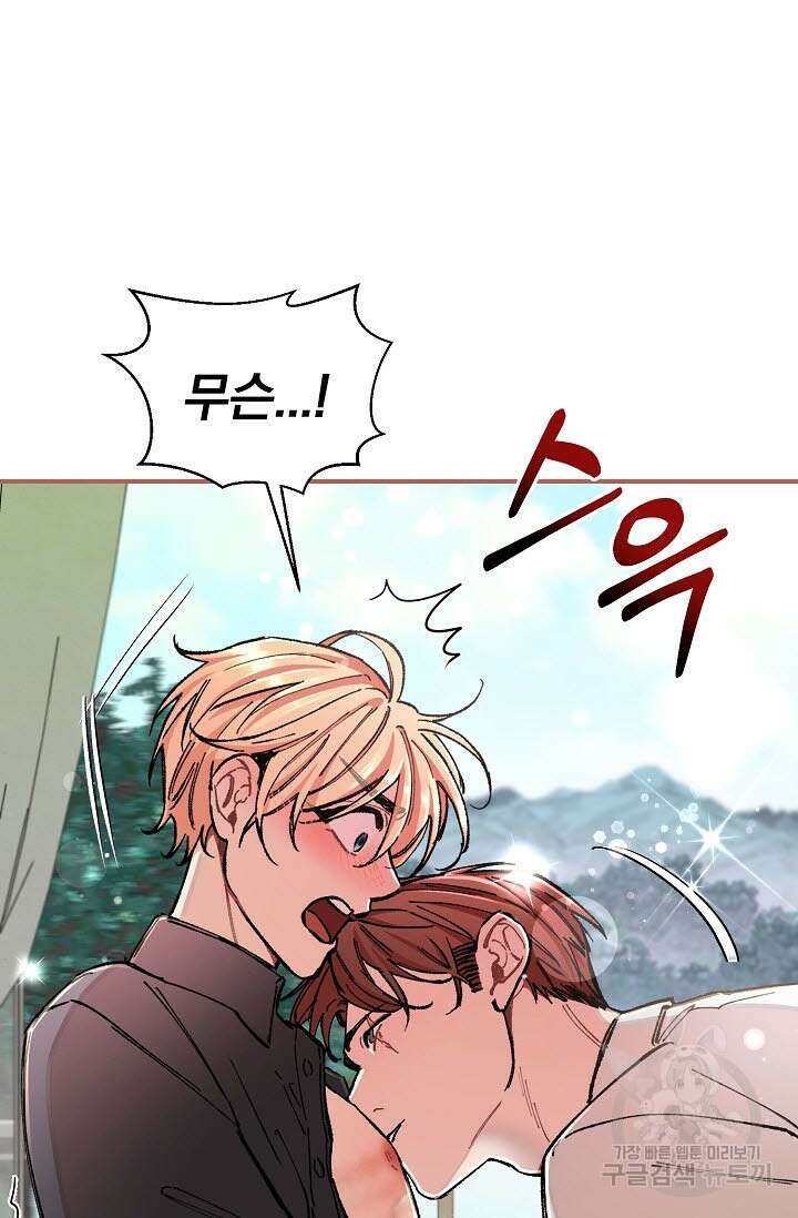광란열차 39화 30