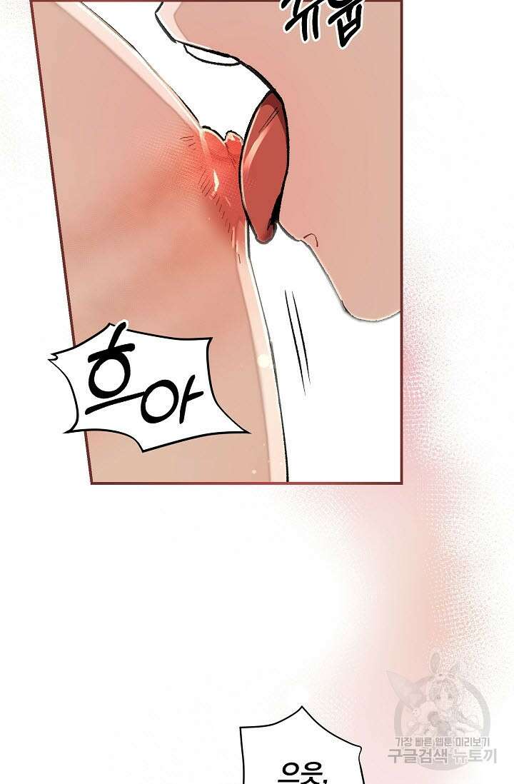 광란열차 39화 32