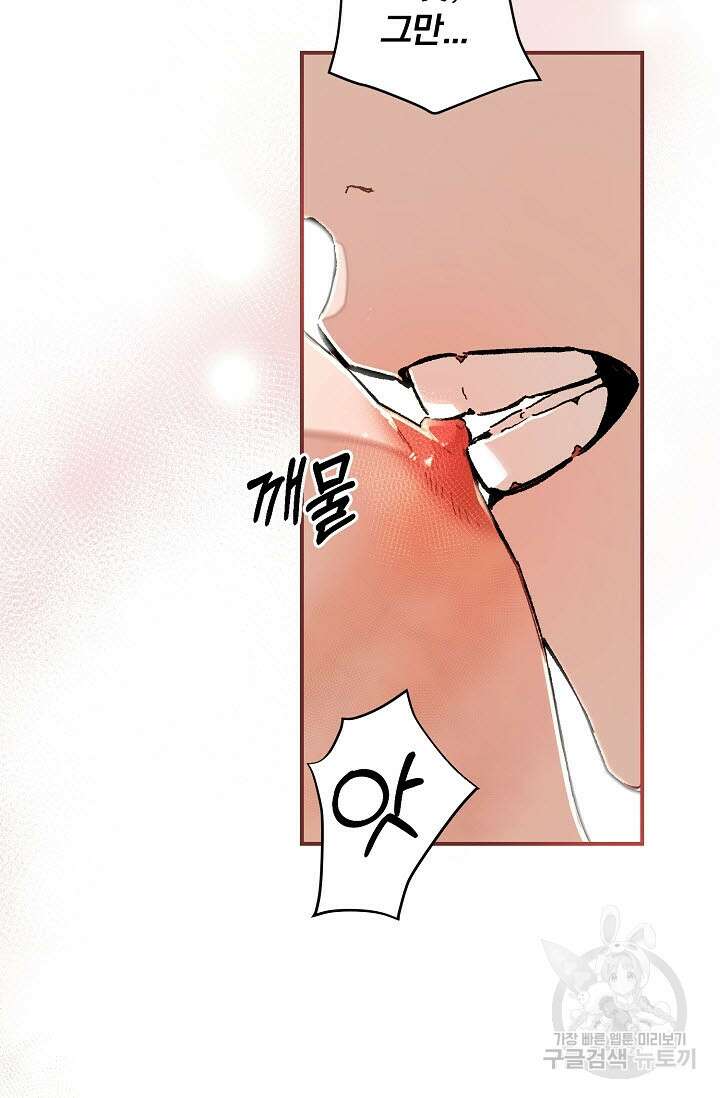 광란열차 39화 33
