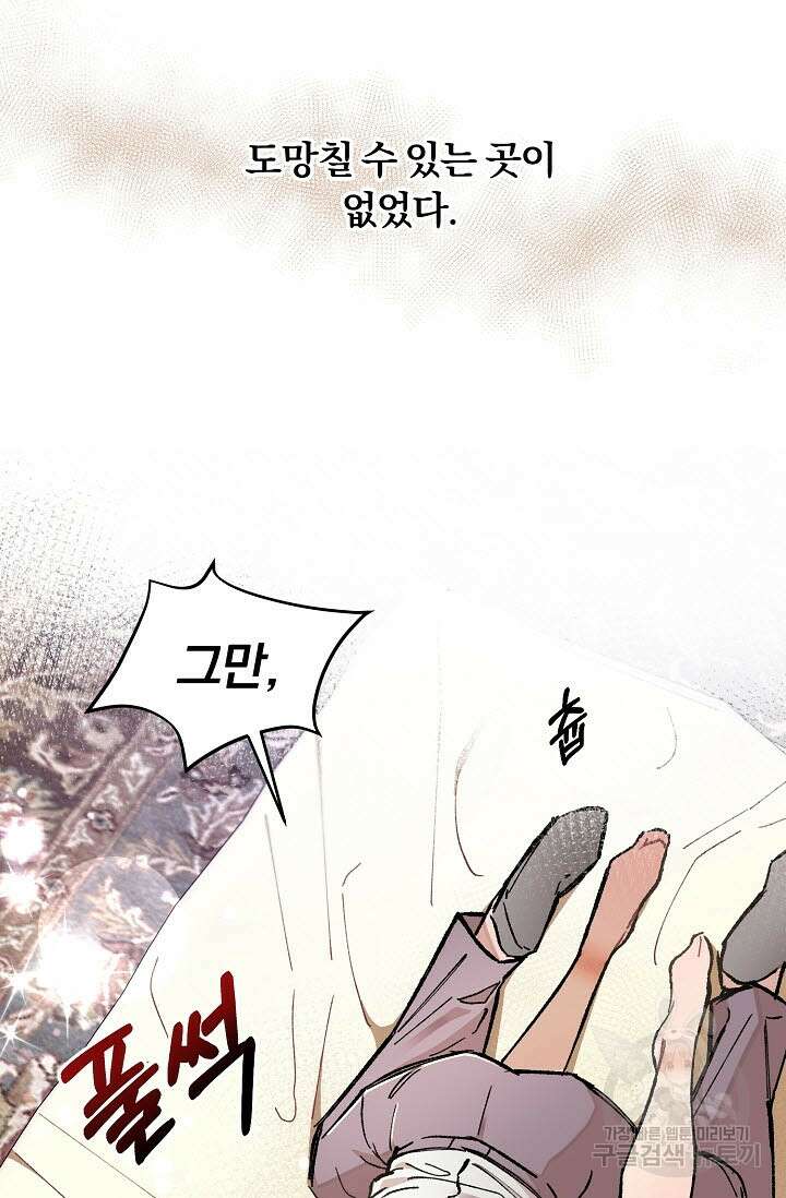광란열차 39화 34