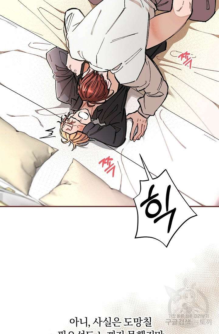 광란열차 39화 35