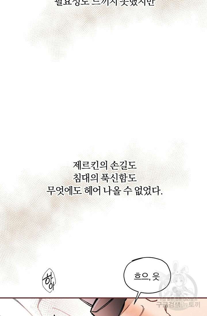 광란열차 39화 36