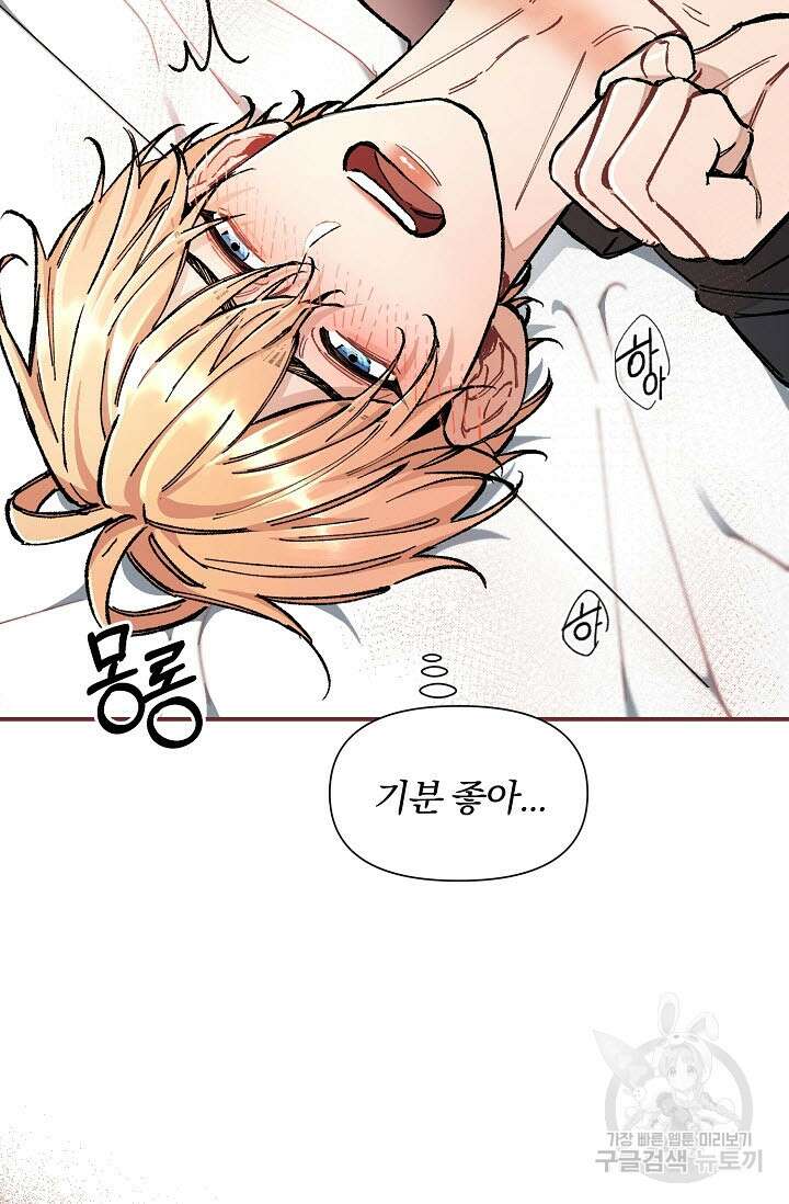광란열차 39화 37