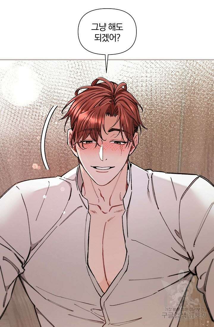 광란열차 39화 39