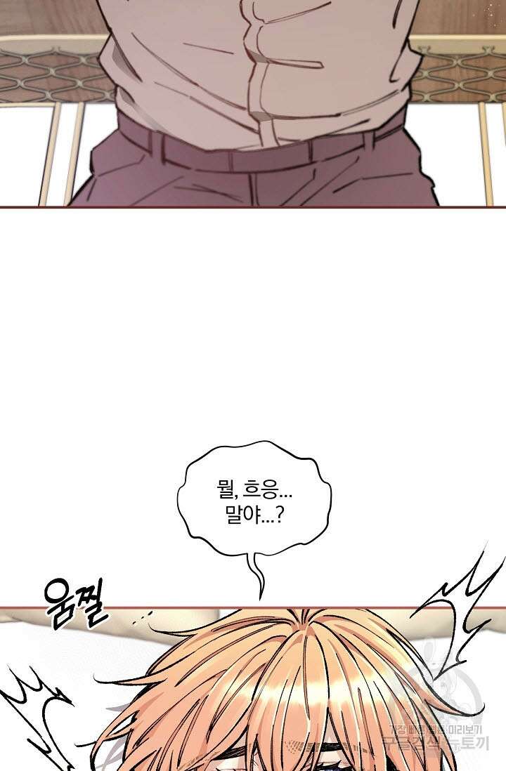 광란열차 39화 40