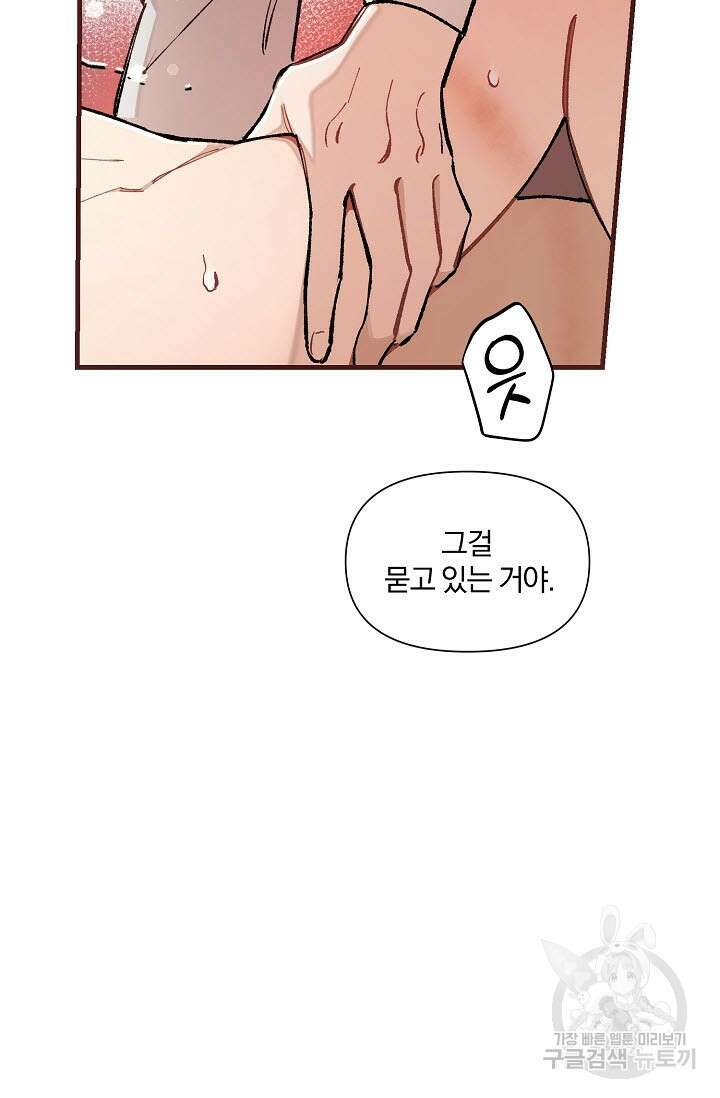 광란열차 39화 43