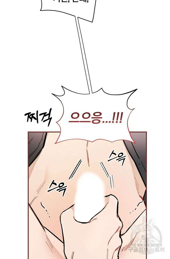 광란열차 39화 45