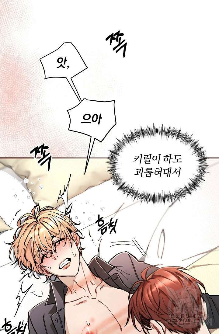 광란열차 39화 48