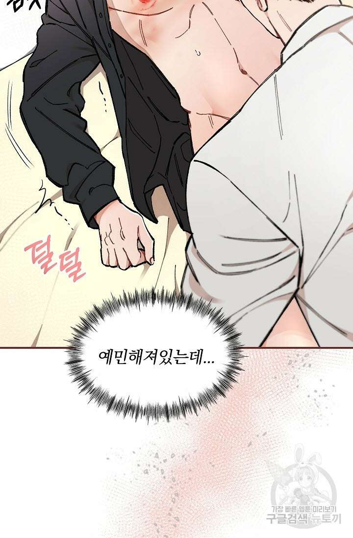 광란열차 39화 49