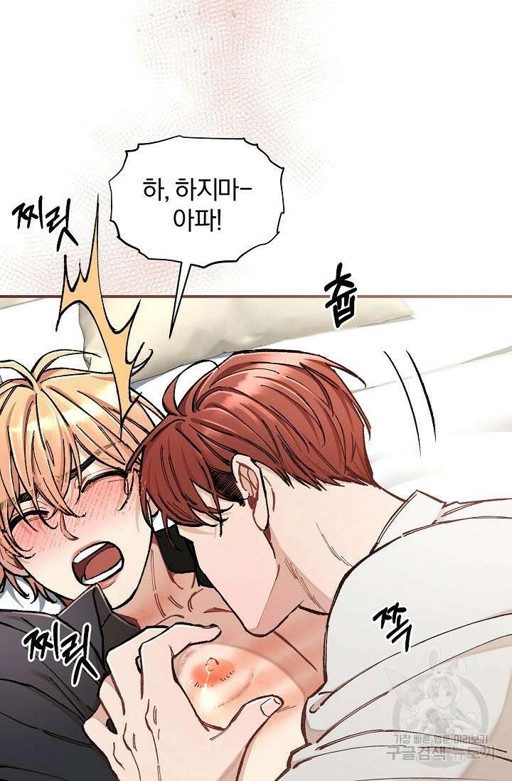 광란열차 39화 50