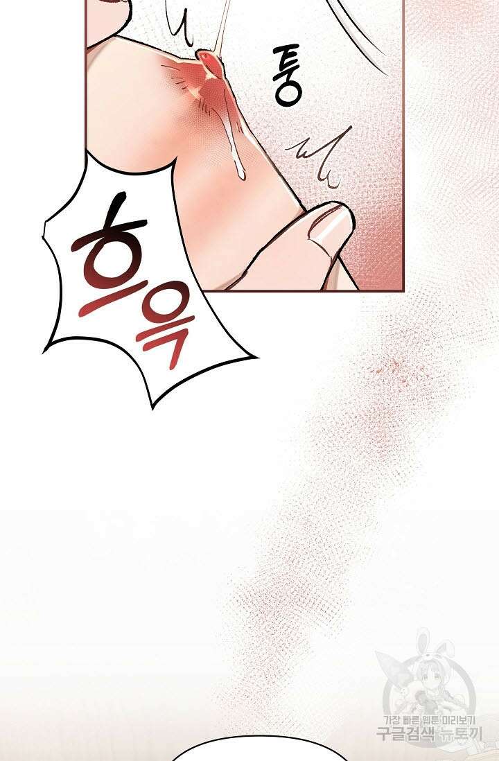 광란열차 39화 52