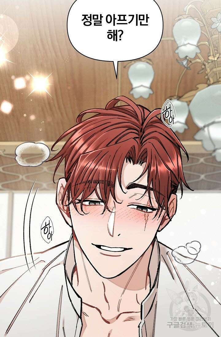 광란열차 39화 53