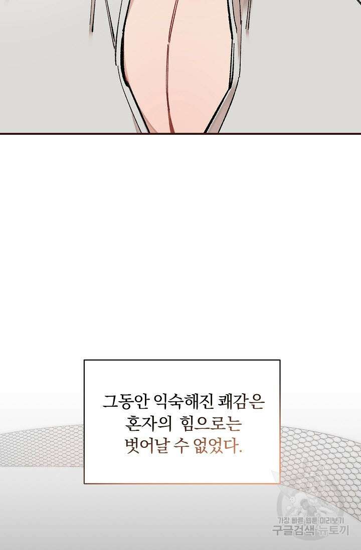광란열차 39화 54
