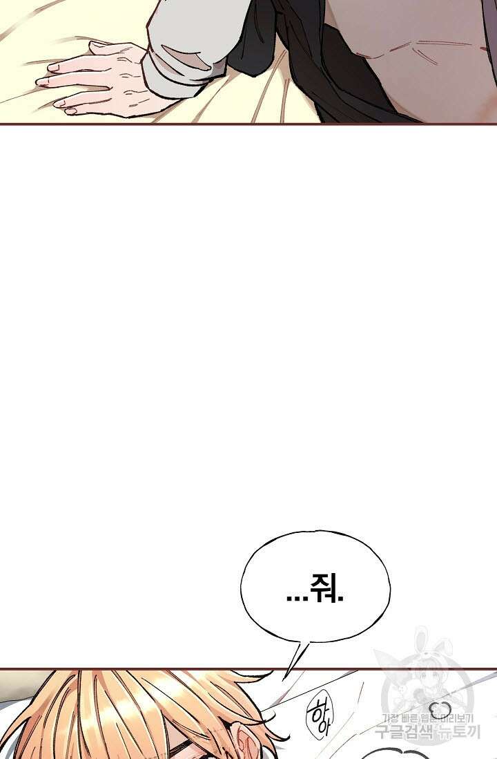 광란열차 39화 59