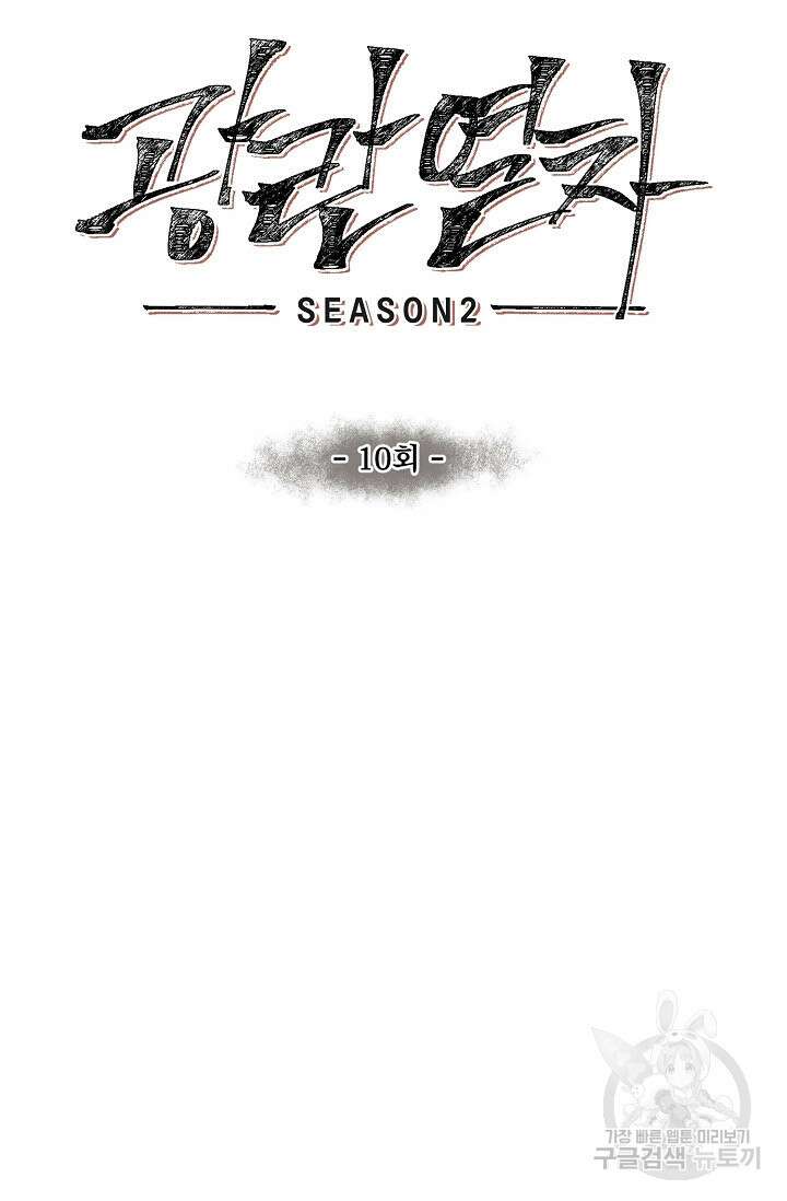 광란열차 39화 65