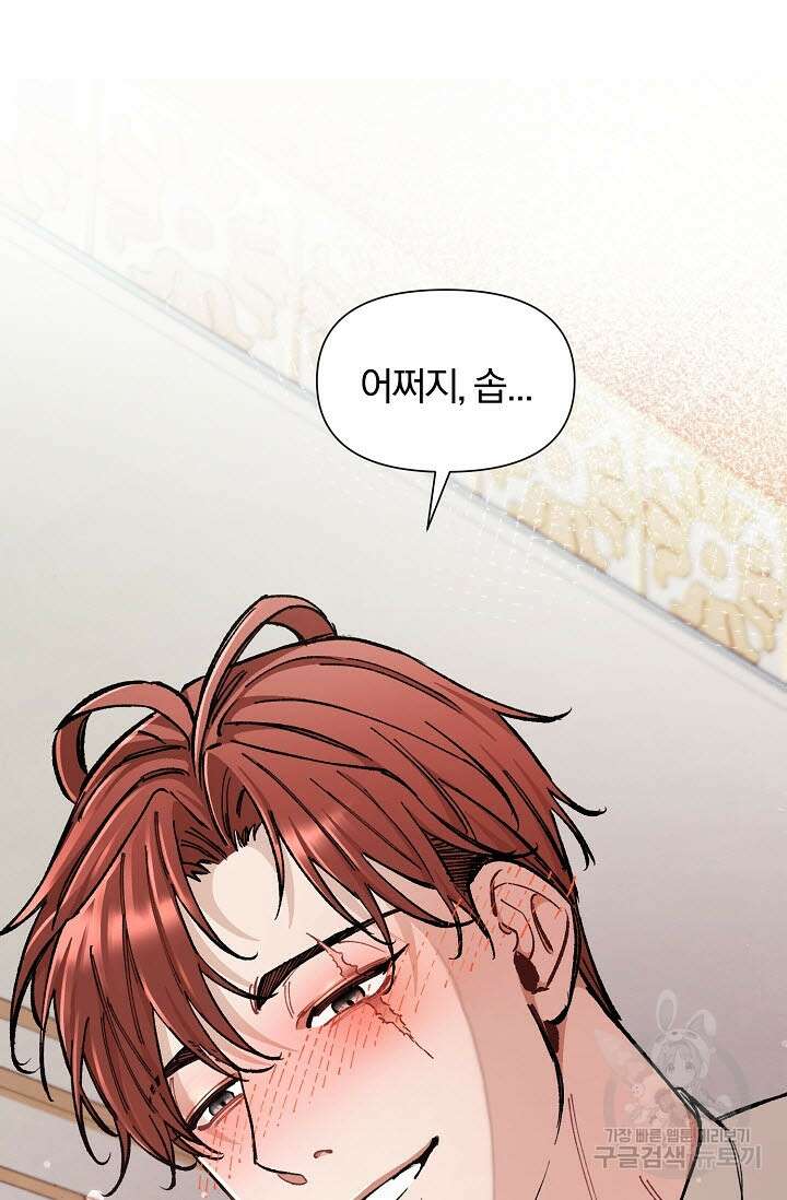 광란열차 39화 66