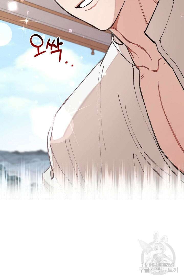 광란열차 39화 67