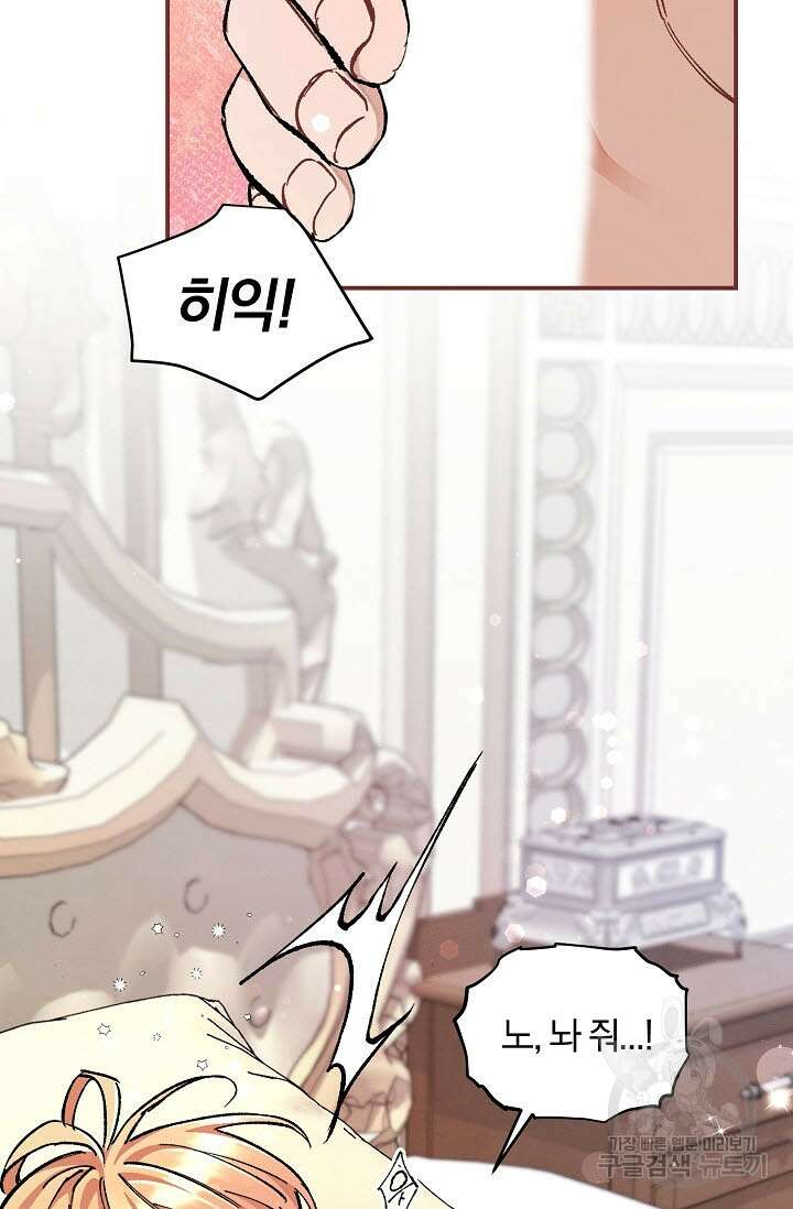 광란열차 39화 69