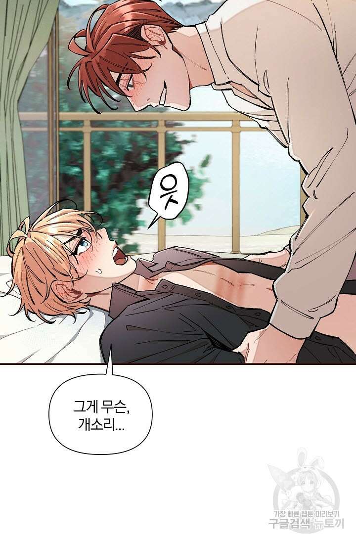 광란열차 39화 75
