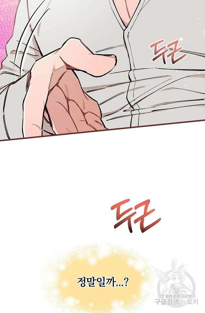 광란열차 39화 78