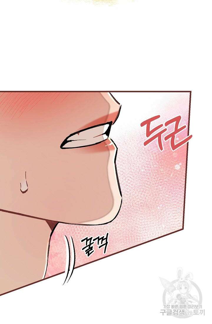 광란열차 39화 79