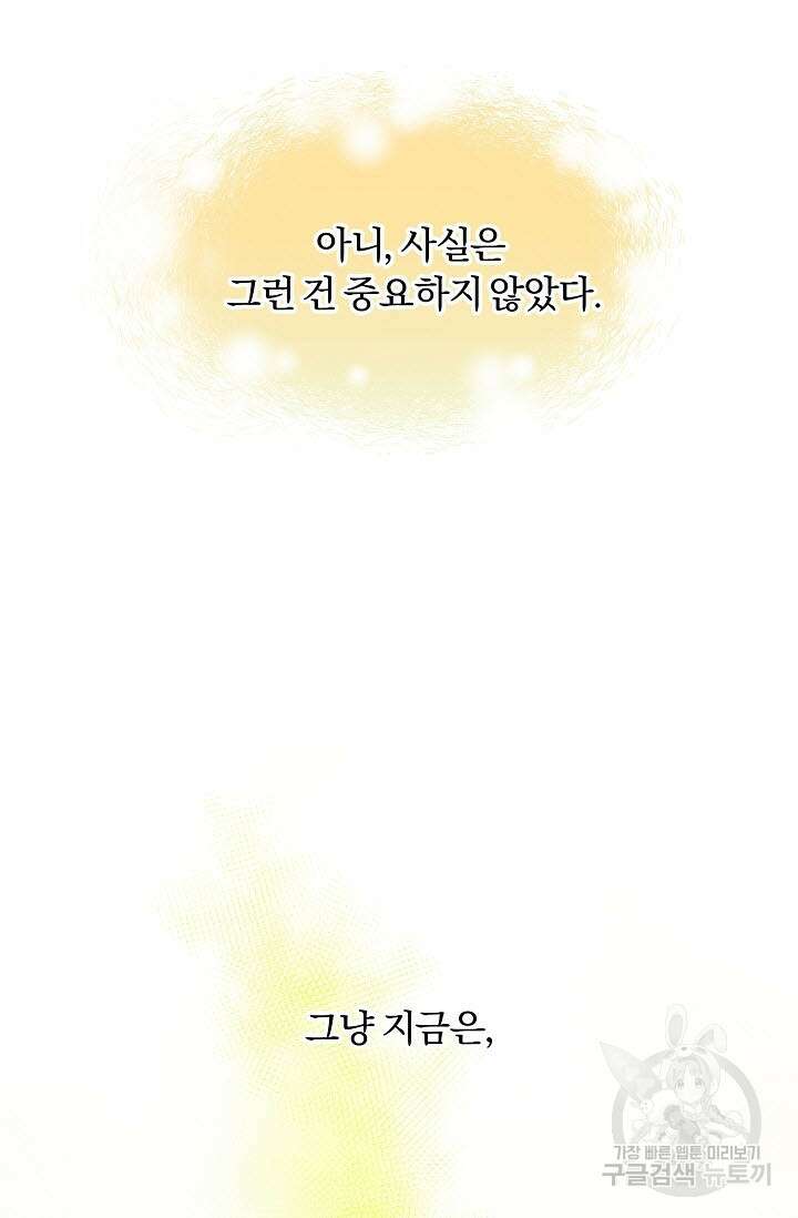 광란열차 39화 80