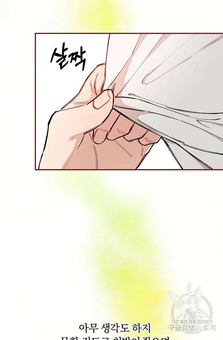 광란열차 39화 81
