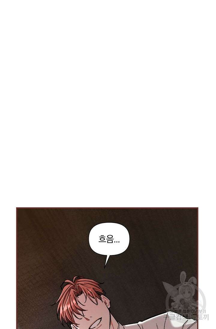 광란열차 39화 84