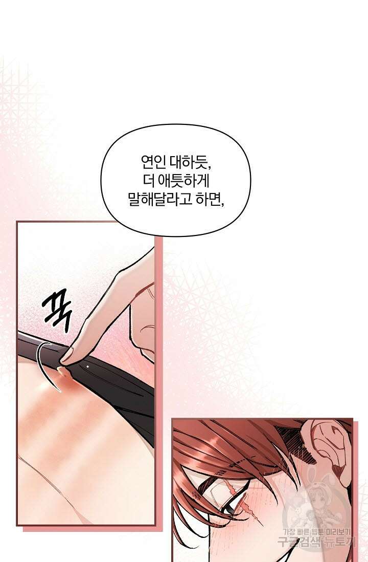 광란열차 39화 87