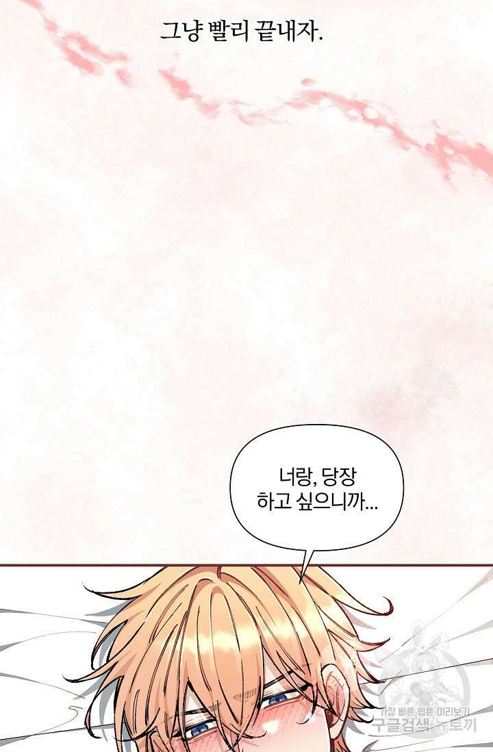 광란열차 39화 91