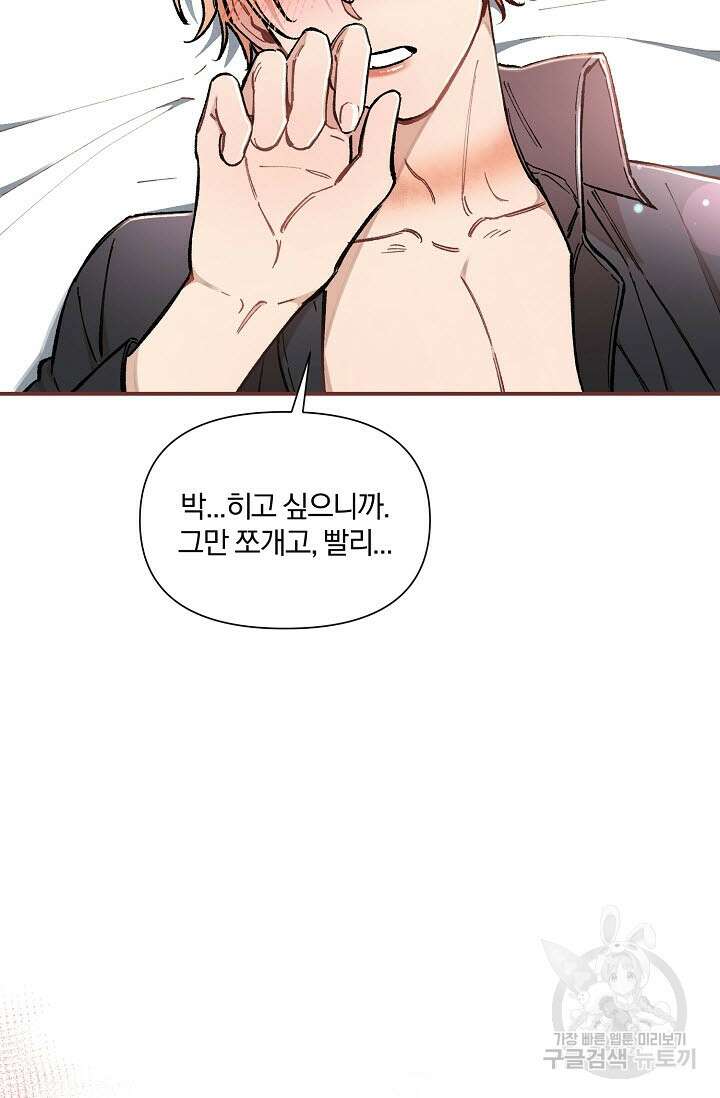 광란열차 39화 92
