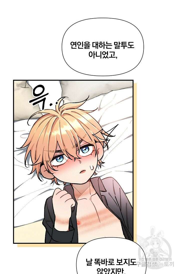 광란열차 39화 94