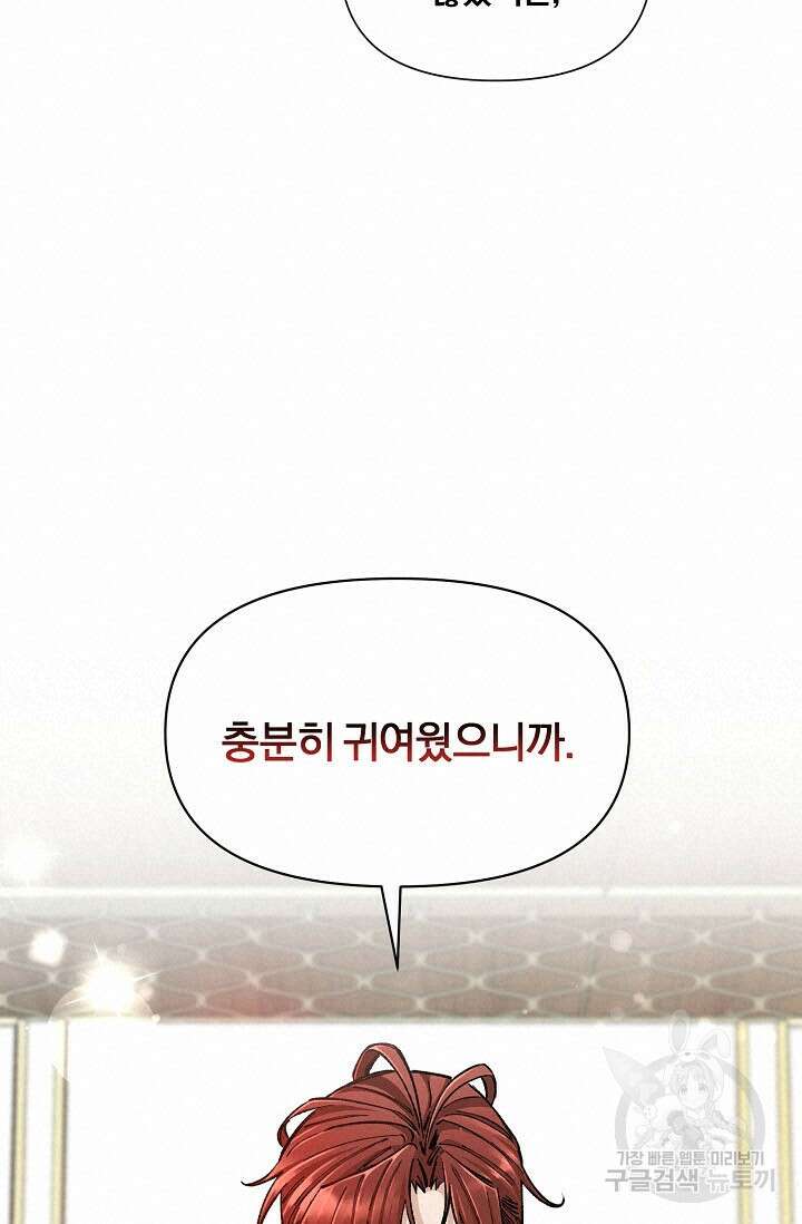 광란열차 39화 95
