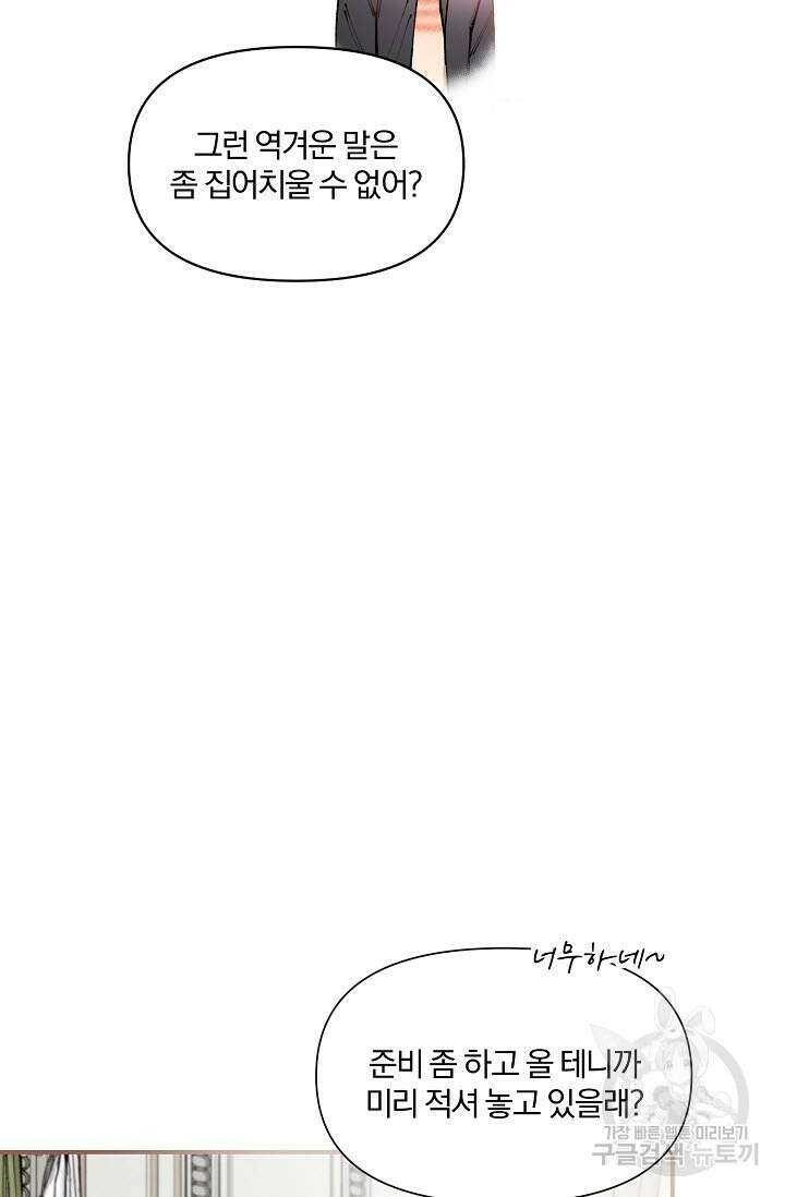 광란열차 39화 97