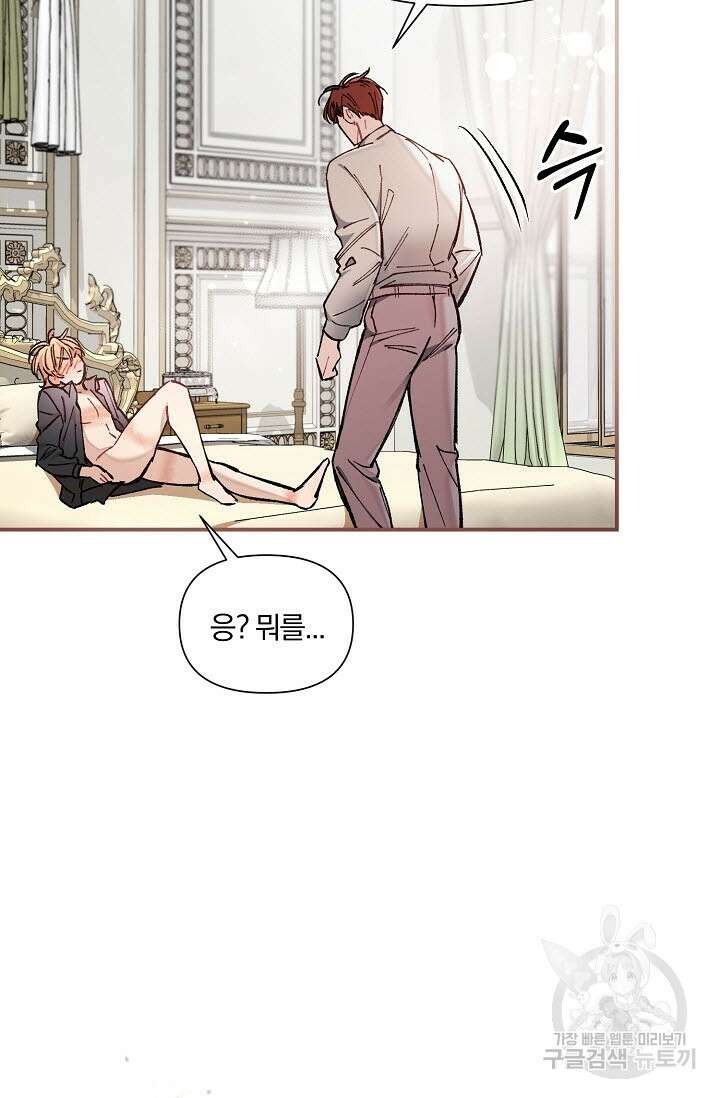 광란열차 39화 98