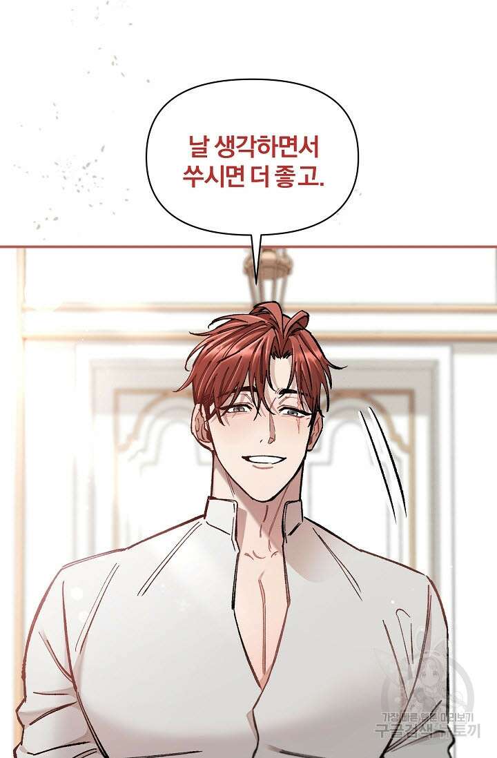 광란열차 39화 99
