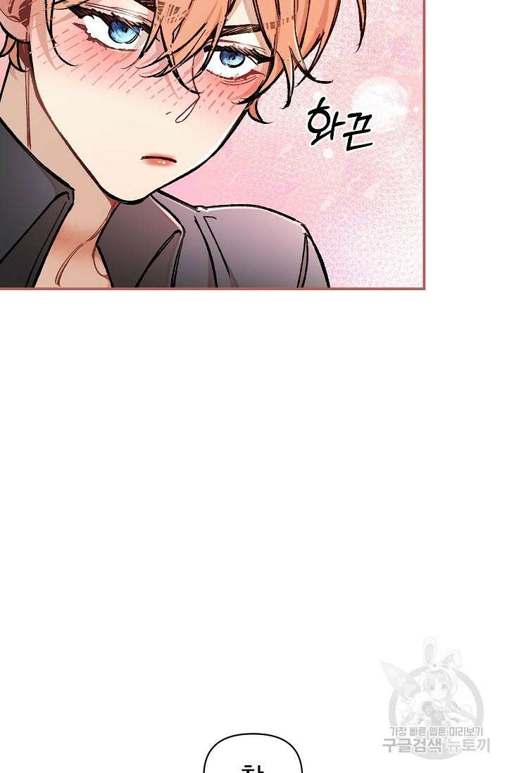 광란열차 39화 101